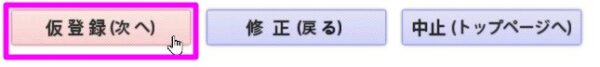 こじま税理士のビジテクブログ | 登記ねっとで、自宅やオフィスから登記簿の申請