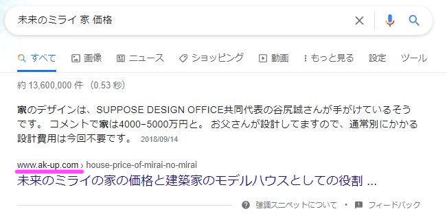 こじま税理士のビジテクブログ | 自分の疑問を解決するブログ記事が評価される