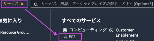 こじま税理士のビジテクブログ | AWSでEC2を終了したのに請求があったときに確認するところ