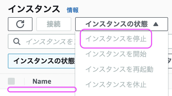 こじま税理士のビジテクブログ | AWSでEC2を終了したのに請求があったときに確認するところ