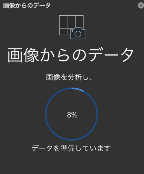 画像から、Excelデータ表のテキストとして変換する方法 こじま税理士のビジテクブログ | 画像から、Excelデータ表のテキストとして変換する方法