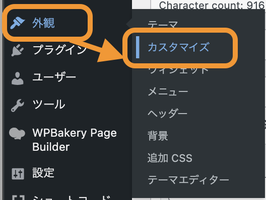 こじま税理士のビジテクブログ | WordPressの基本設定でファビコンを設定する方法