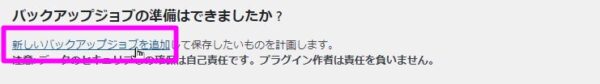 こじま税理士のビジテクブログ | 無料でレンタルサーバーにバックアップを取るプラグインBackWPup