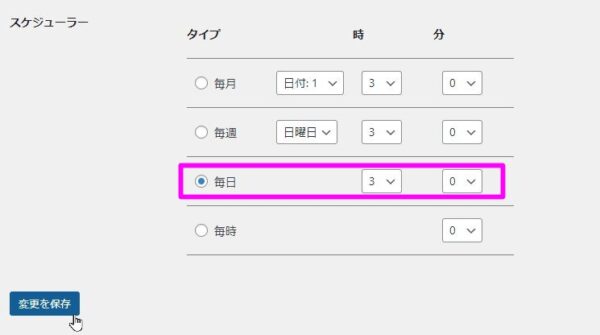 こじま税理士のビジテクブログ | 無料でレンタルサーバーにバックアップを取るプラグインBackWPup