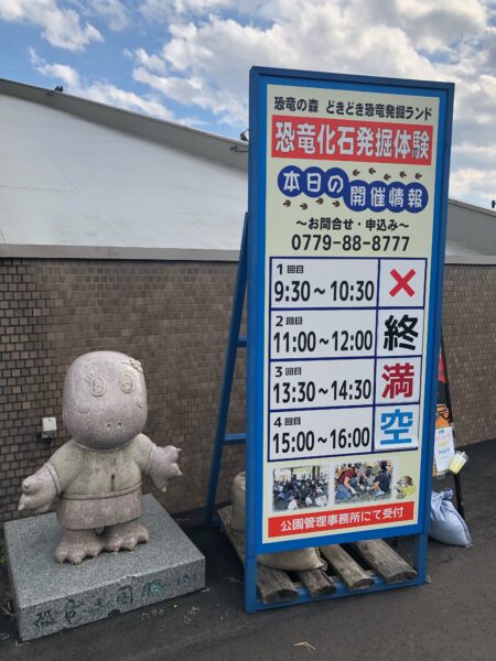 こじま税理士のビジテクブログ | かつやま恐竜の森「化石発掘体験」用意とコツと現場の様子