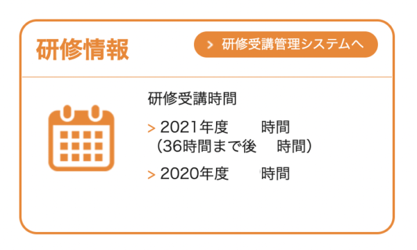 こじま税理士のビジテクブログ | 税理士の登録時研修のログイン場所
