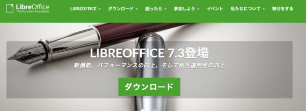 こじま税理士のビジテクブログ | PDFに押印・書き込みをするならLibreOfficeが便利