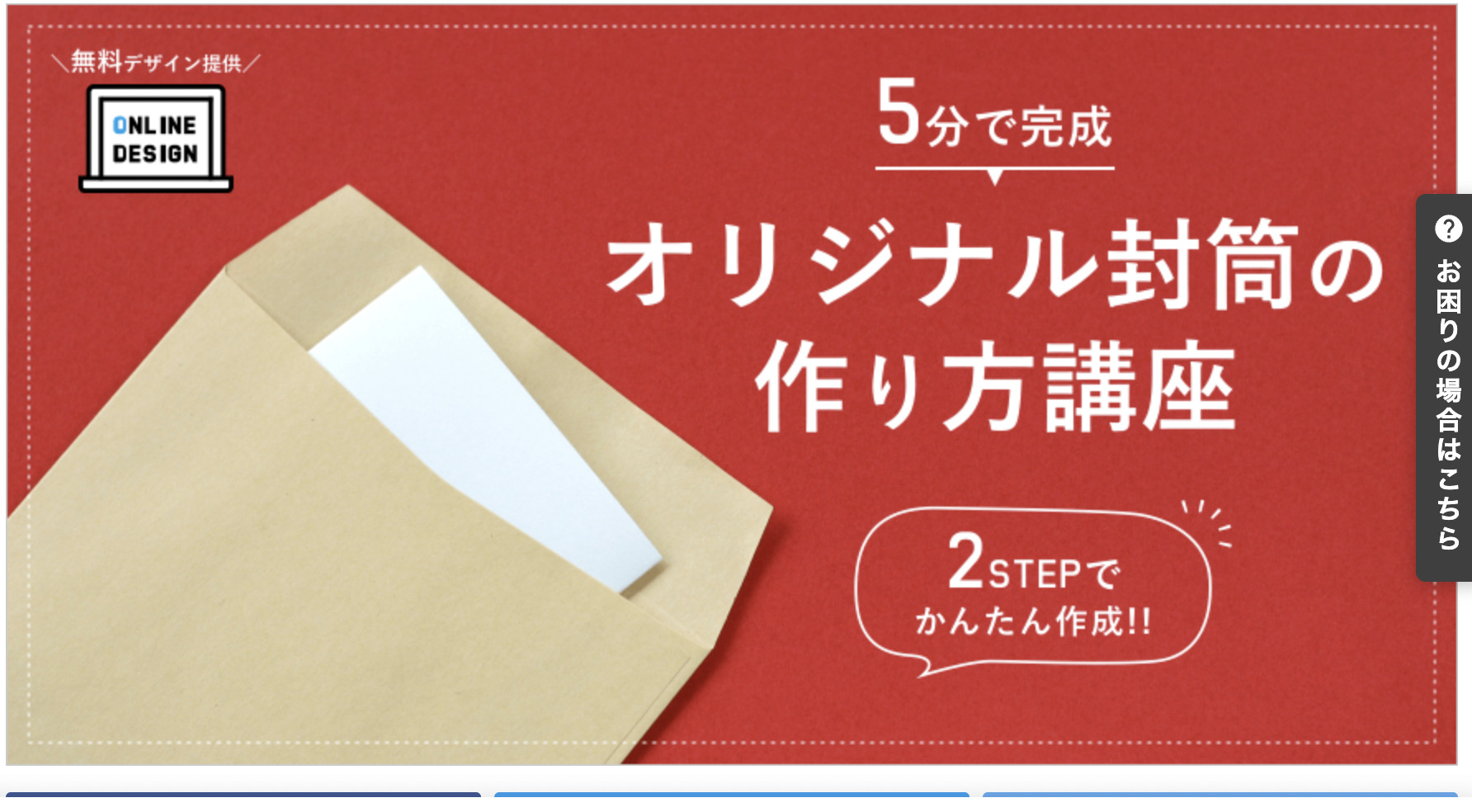 こじま税理士のビジテクブログ | オリジナルを考えるのに、他社の名刺・封筒をつくる・集める