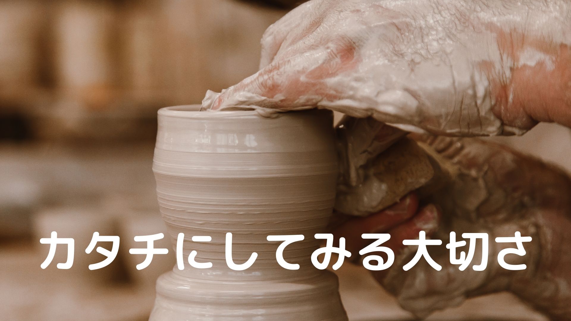 こじま税理士のビジテクブログ | カタチにしてみることで改善できる