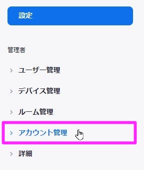 Zoom会議の参加者一覧をCSVで取得する方法 こじま税理士のビジテクブログ | Zoom会議の参加者一覧をCSVで取得する方法