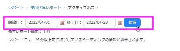 Zoom会議の参加者一覧をCSVで取得する方法 こじま税理士のビジテクブログ | Zoom会議の参加者一覧をCSVで取得する方法
