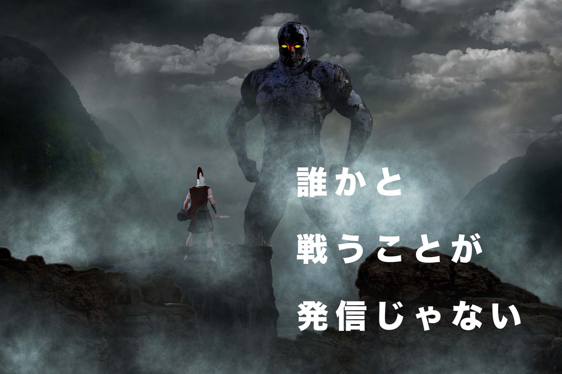 こじま税理士のビジテクブログ | 発信は、誰かとの戦いではない