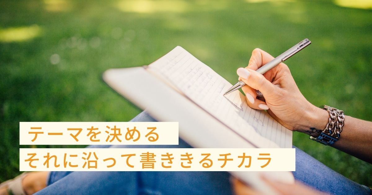 こじま税理士のビジテクブログ | 決めたお題で書ききるチカラ