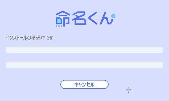 飛び立たない国際仕事ノート | 電帳法対応アプリ 命名くんで、複数人の表記ゆれの問題を確認