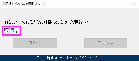 飛び立たない国際仕事ノート | 電帳法対応アプリ 命名くんで、複数人の表記ゆれの問題を確認