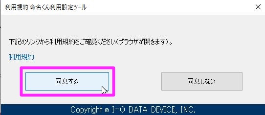 飛び立たない国際仕事ノート | 電帳法対応アプリ 命名くんで、複数人の表記ゆれの問題を確認