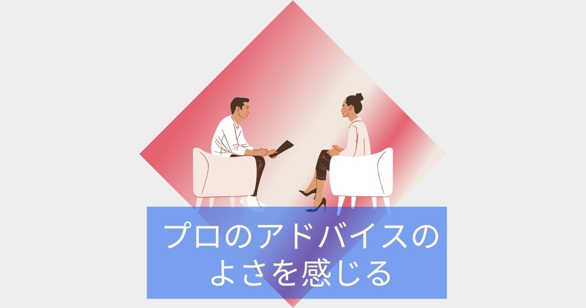 こじま税理士のビジテクブログ | コツをつかむためにプロにアドバイスをもらう