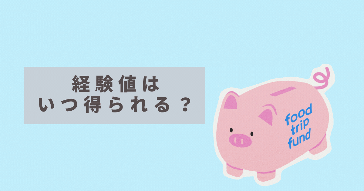 こじま税理士のビジテクブログ | RPGゲームと現実が違う、失敗して得られる経験値