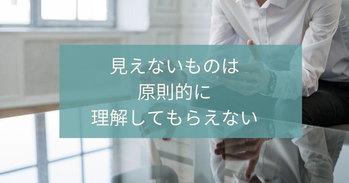 こじま税理士のビジテクブログ | 見えない価値のわかりにくさを平易に、サービス・通信機器・ソフトウェアで