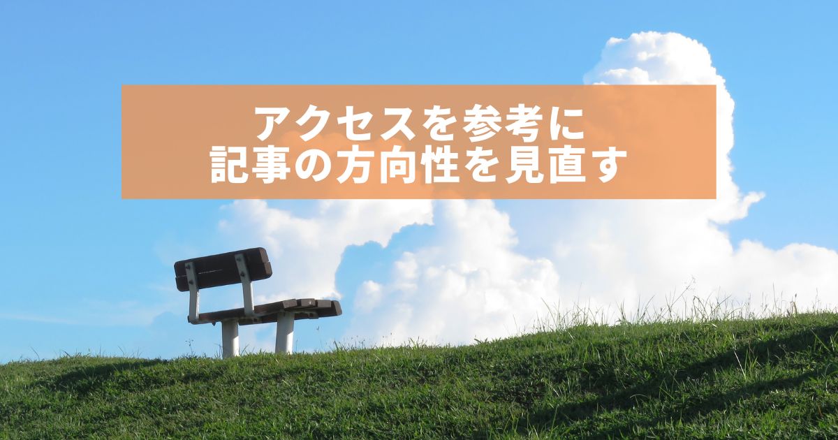 こじま税理士のビジテクブログ | 読まれている記事を見返して方向性を決める
