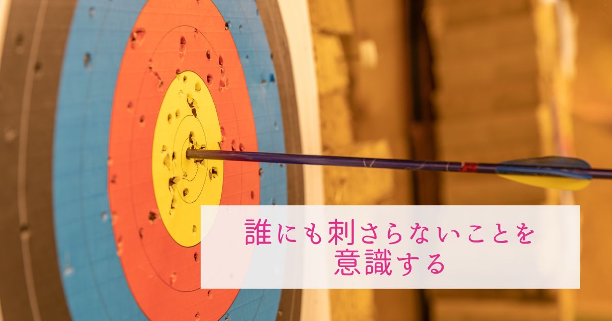 こじま税理士のビジテクブログ | 誰かに刺さるのは、誰にも刺さらなそうなことで