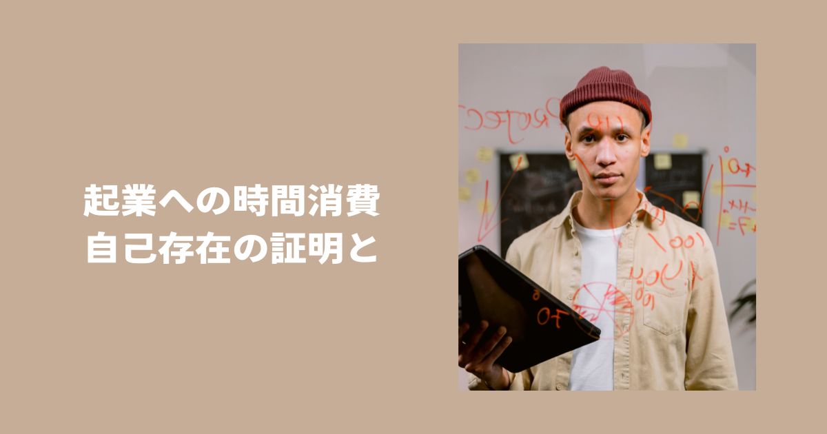 こじま税理士のビジテクブログ | 起業で楽しむなら、自分に理由があることをしてほしい