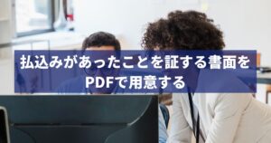 こじま税理士のビジテクブログ | 楽天銀行の場合の払込があったことを証する書類の作成例