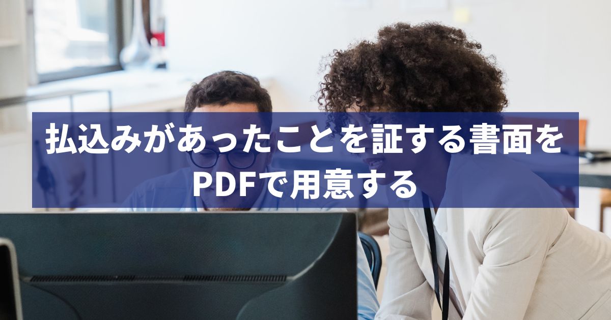 こじま税理士のビジテクブログ | 合同会社設立時の払込みがあったことを証する書面とネットバンク通帳写し