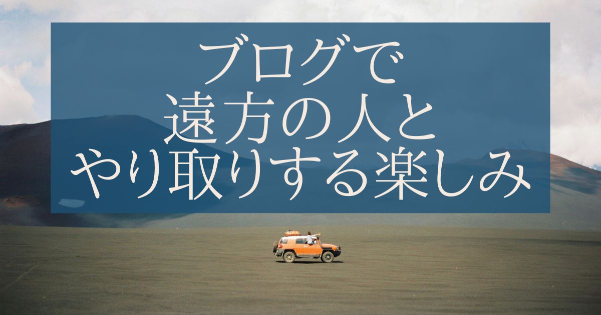 Blog-eyecatch