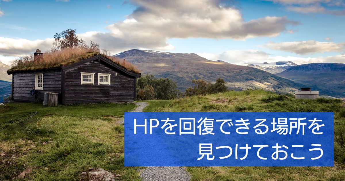 こじま税理士のビジテクブログ | 元気をもらう場所を見つけておこう