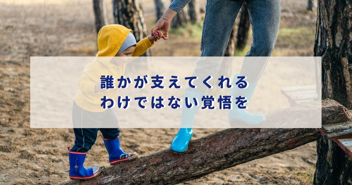 こじま税理士のビジテクブログ | 独立で誰かに支えてもらえる訳ではない覚悟を