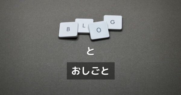 こじま税理士のビジテクブログ | 開業時のご報告とセルフマガジン無料お届け