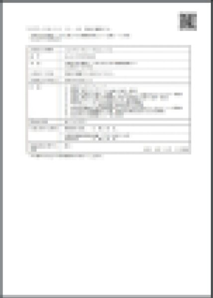 インターネット上で登記情報を確認できる、登記情報提供サービス こじま税理士のビジテクブログ | インターネット上で登記情報を確認できる、登記情報提供サービス