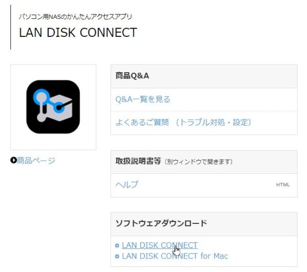 NAS(HDL2-TA)の設定方法 税理士こじまの「デジタルアップデート」 | NAS(HDL2-TA)の設定方法
