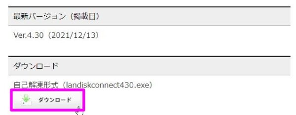 NAS(HDL2-TA)の設定方法 税理士こじまの「デジタルアップデート」 | NAS(HDL2-TA)の設定方法