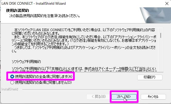 NAS(HDL2-TA)の設定方法 税理士こじまの「デジタルアップデート」 | NAS(HDL2-TA)の設定方法