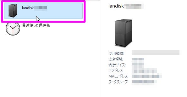 NAS(HDL2-TA)の設定方法 税理士こじまの「デジタルアップデート」 | NAS(HDL2-TA)の設定方法