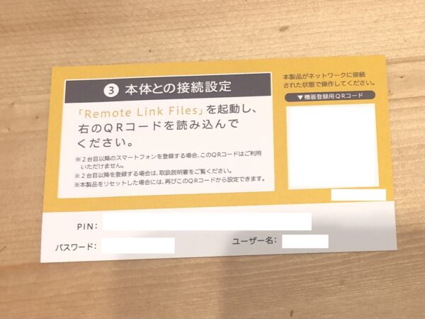 NAS(HDL2-TA)の設定方法 税理士こじまの「デジタルアップデート」 | NAS(HDL2-TA)の設定方法