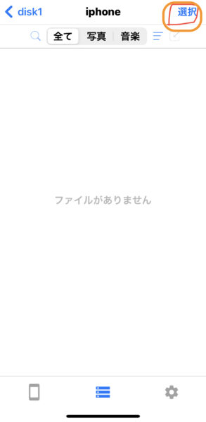 NAS(HDL2-TA)の設定方法 税理士こじまの「デジタルアップデート」 | NAS(HDL2-TA)の設定方法