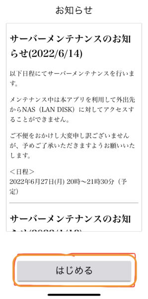 NAS(HDL2-TA)の設定方法 税理士こじまの「デジタルアップデート」 | NAS(HDL2-TA)の設定方法