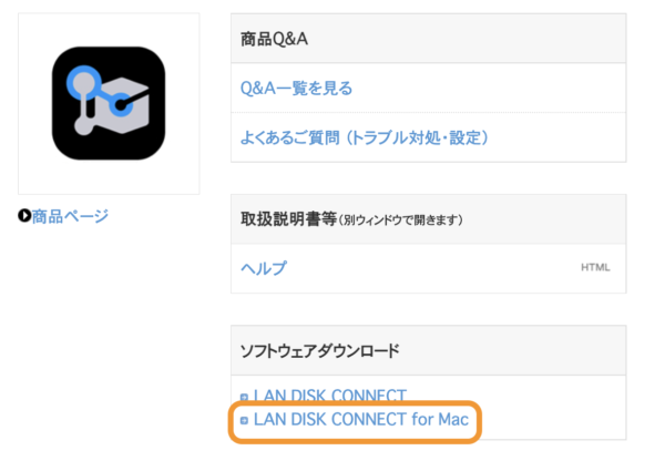 NAS(HDL2-TA)の設定方法 税理士こじまの「デジタルアップデート」 | NAS(HDL2-TA)の設定方法