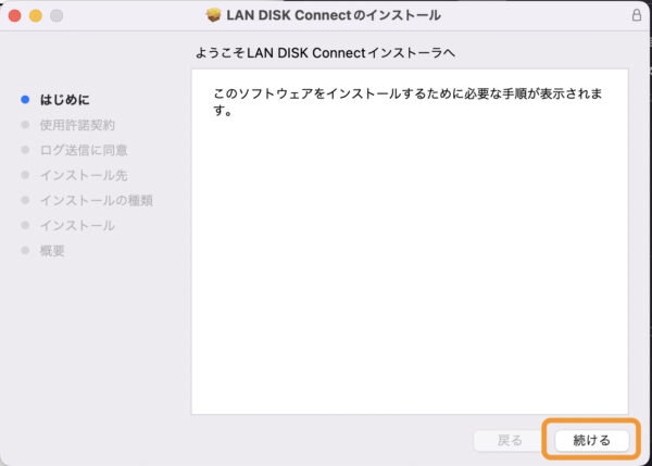 NAS(HDL2-TA)の設定方法 税理士こじまの「デジタルアップデート」 | NAS(HDL2-TA)の設定方法