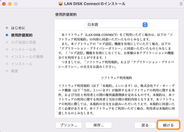 NAS(HDL2-TA)の設定方法 税理士こじまの「デジタルアップデート」 | NAS(HDL2-TA)の設定方法