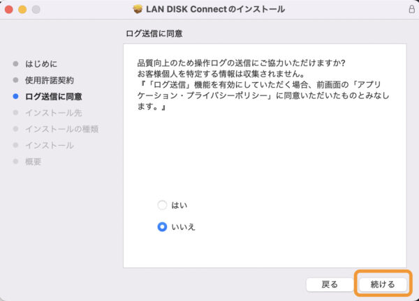NAS(HDL2-TA)の設定方法 税理士こじまの「デジタルアップデート」 | NAS(HDL2-TA)の設定方法
