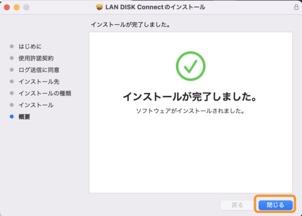 NAS(HDL2-TA)の設定方法 税理士こじまの「デジタルアップデート」 | NAS(HDL2-TA)の設定方法