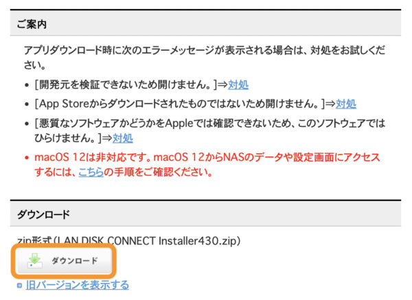 NAS(HDL2-TA)の設定方法 税理士こじまの「デジタルアップデート」 | NAS(HDL2-TA)の設定方法
