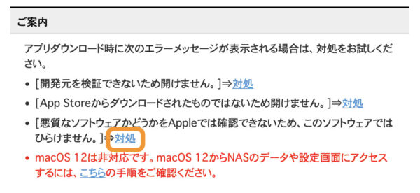 NAS(HDL2-TA)の設定方法 税理士こじまの「デジタルアップデート」 | NAS(HDL2-TA)の設定方法