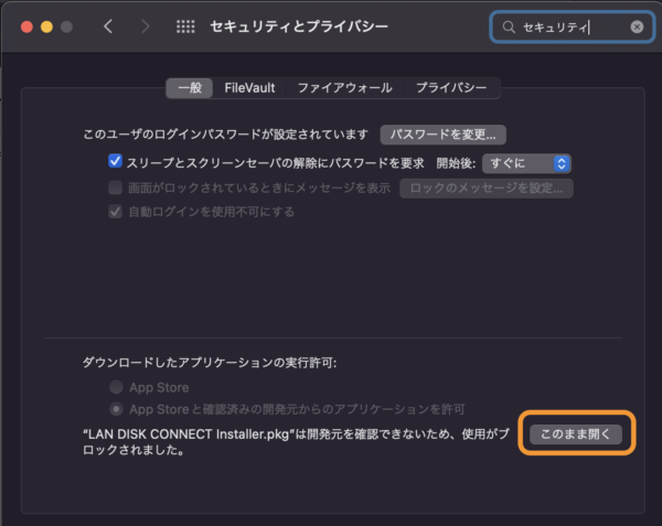 NAS(HDL2-TA)の設定方法 税理士こじまの「デジタルアップデート」 | NAS(HDL2-TA)の設定方法