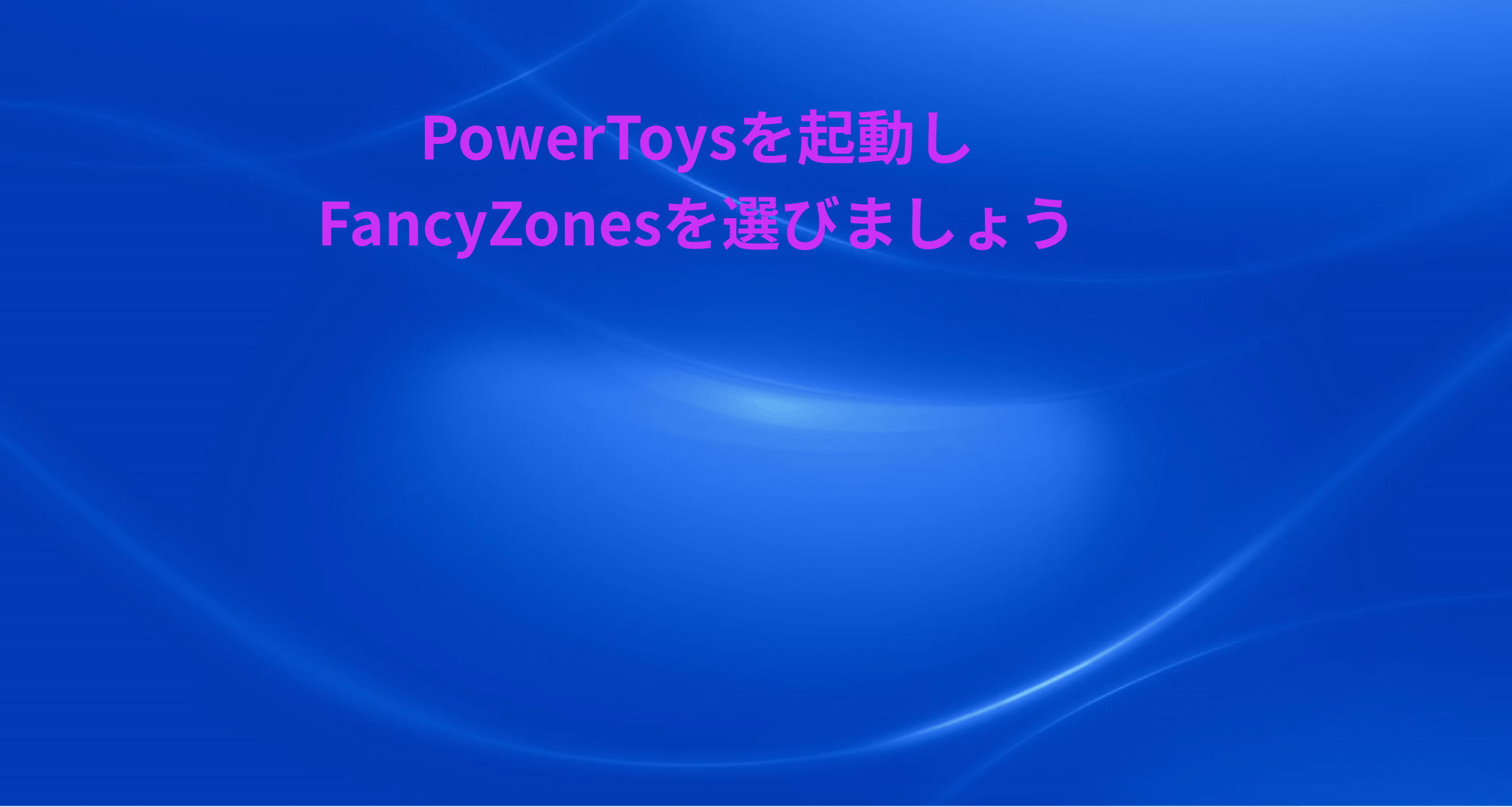 FancyZones