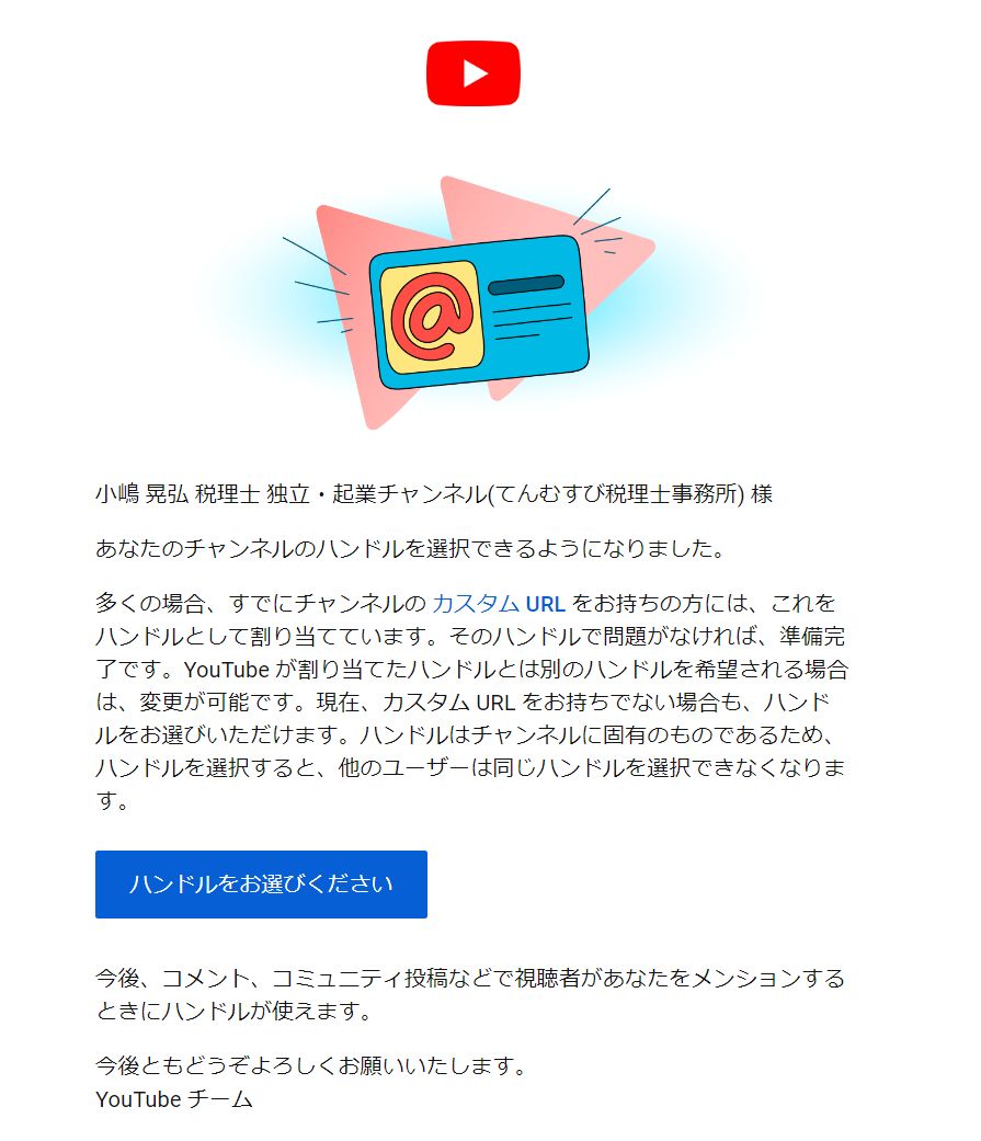 YouTube-Handle